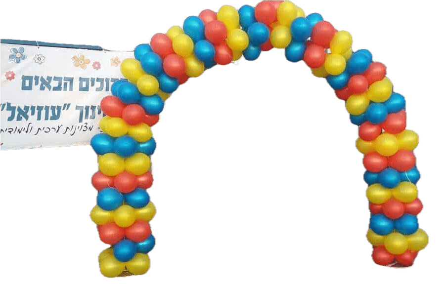 קשת בלונים צבעונית