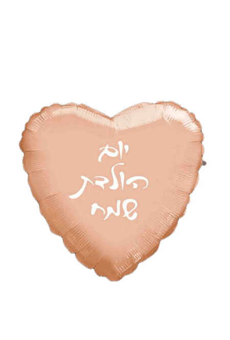בלון יום הולדת שמח "18