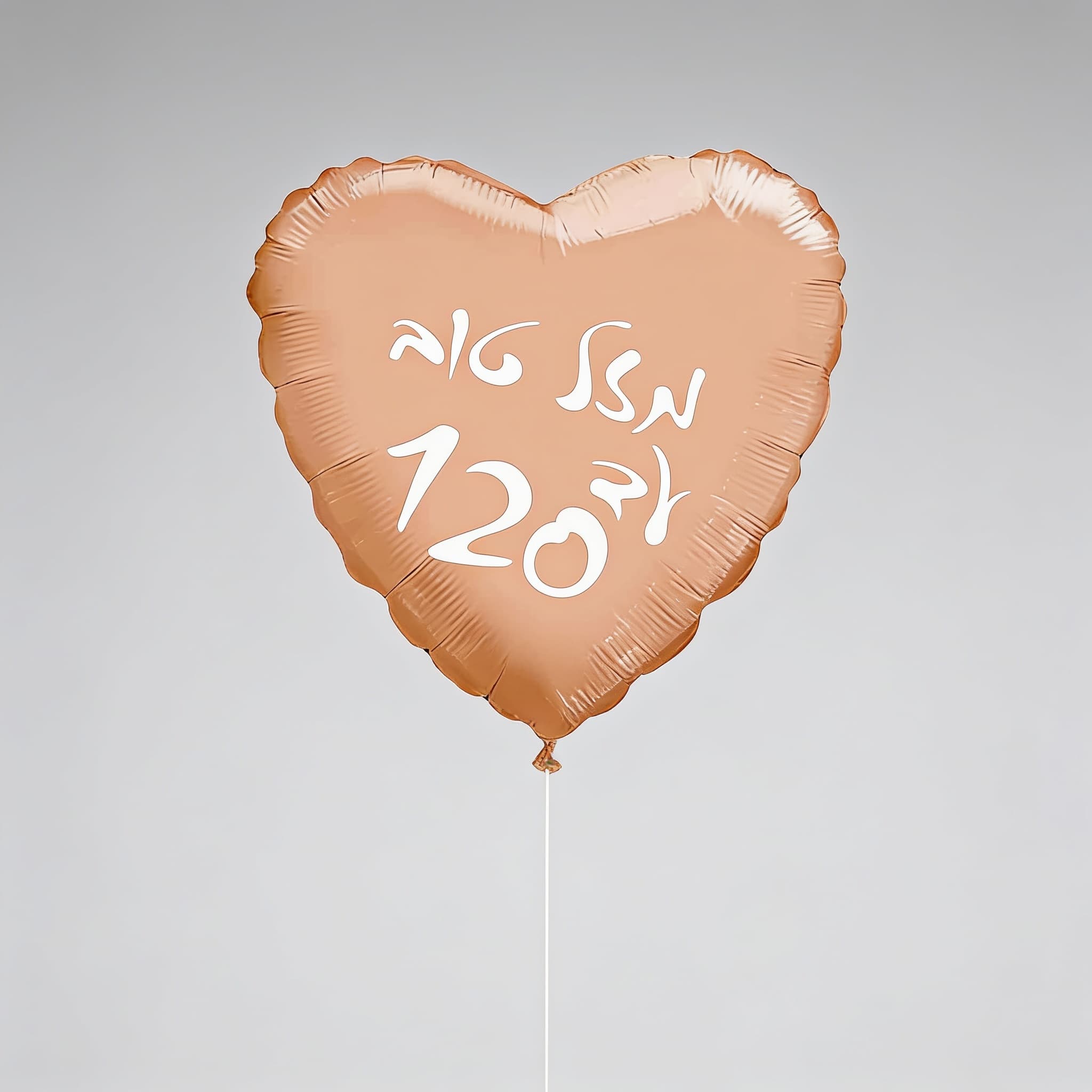 בלון לב מזל טוב עד 120