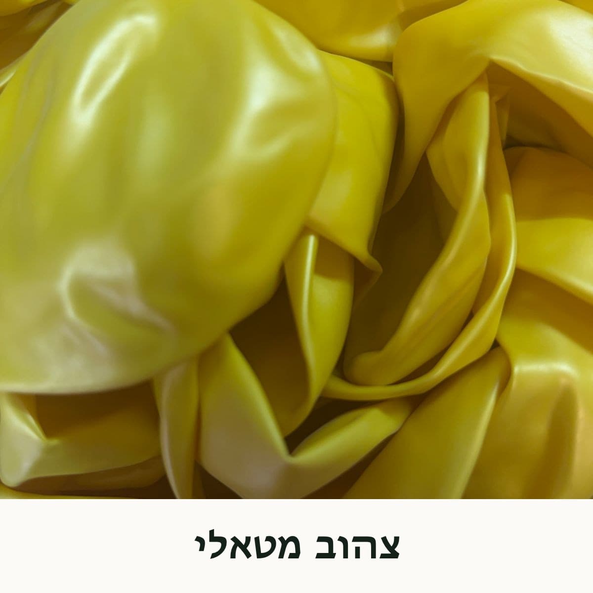 בלון לטקס חלק בצבע לבחירה