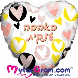 בלון באהבה ענקית